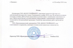 otzyiv-promgrazhdanstroy